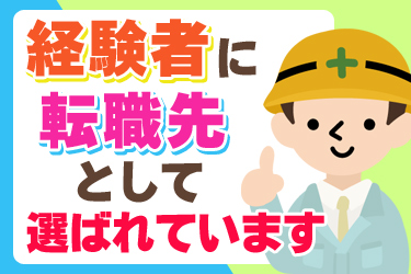 株式会社山添電気