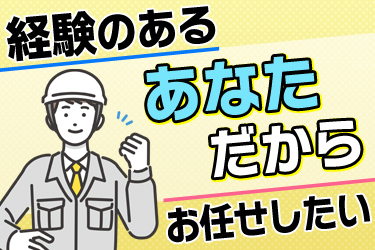 株式会社山添電気