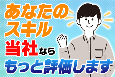 株式会社山添電気