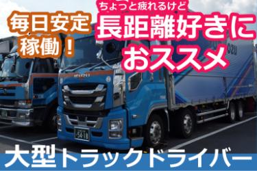 萬運輸株式会社