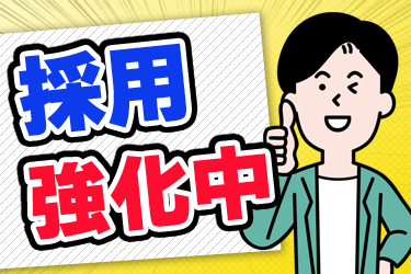 株式会社ワイズ・プラスワン