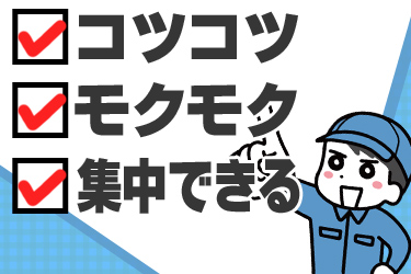 株式会社ワイズ・プラスワン